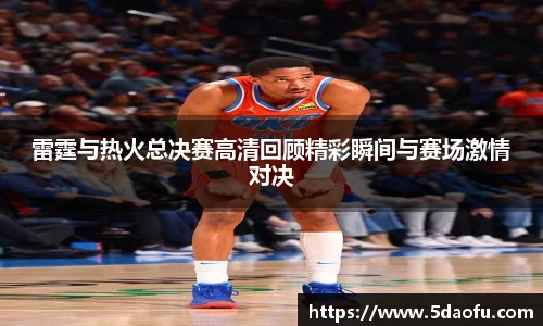 雷火电竞